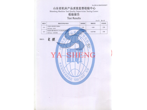 機(jī)床檢測報(bào)告8