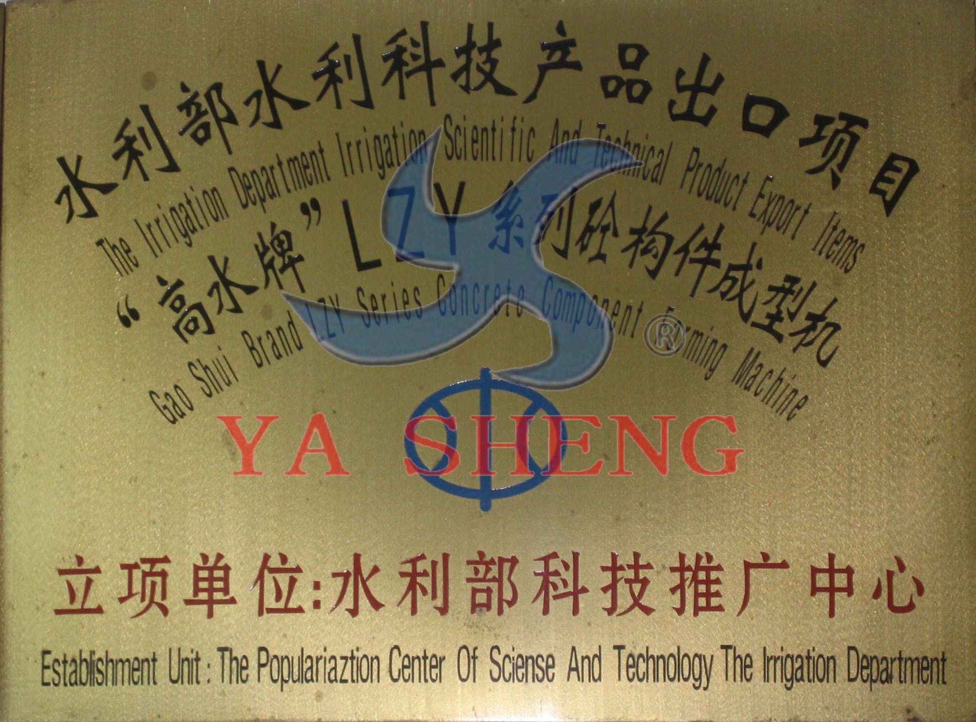 Ministry of Water Resources Science and Technology Promotion Center